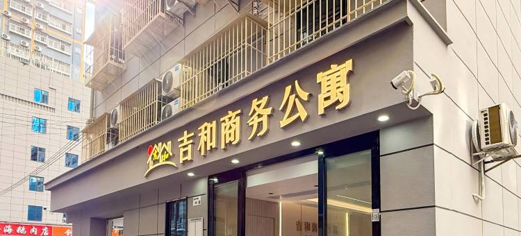 吉和商务公寓(深圳北站红山地铁站店)图片