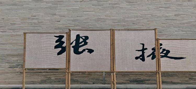 张掖顺祥酒店(高铁西站店)图片