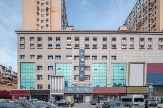 如家酒店(烟台幸福路中医院店)