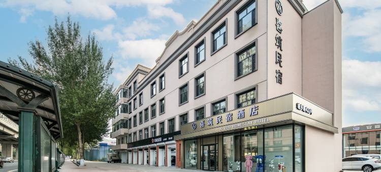 哈尔滨喜筑民宿酒店(哈尔滨西站城乡路地铁站店)图片