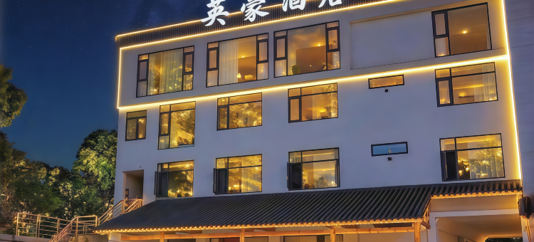 英豪酒店(大邑安仁古镇四川建川博物馆聚落店)图片