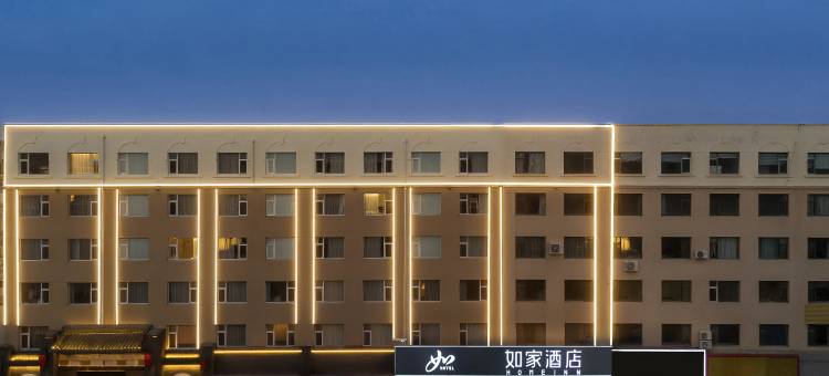 如家酒店(大同古城西门店)图片