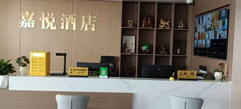 嘉悦酒店(伽师总场店)图片