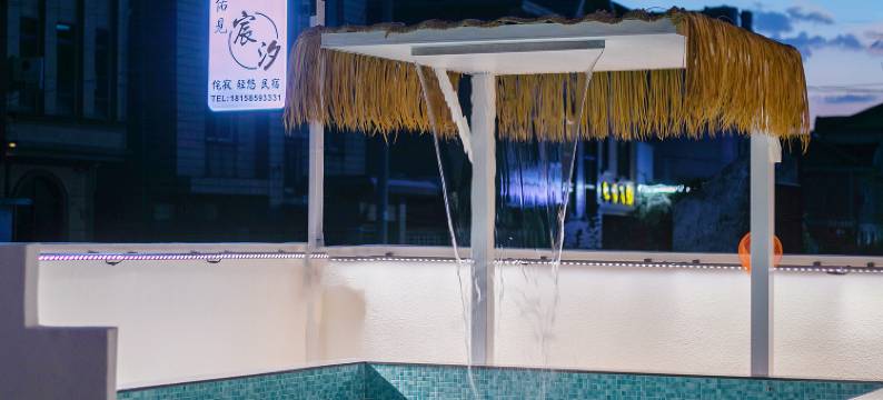 舟山朱家尖佑見宸汐民宿图片