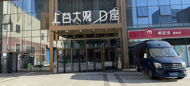 谷奈·影音GoodNight·轻居(保定汇博上谷大观店)图片