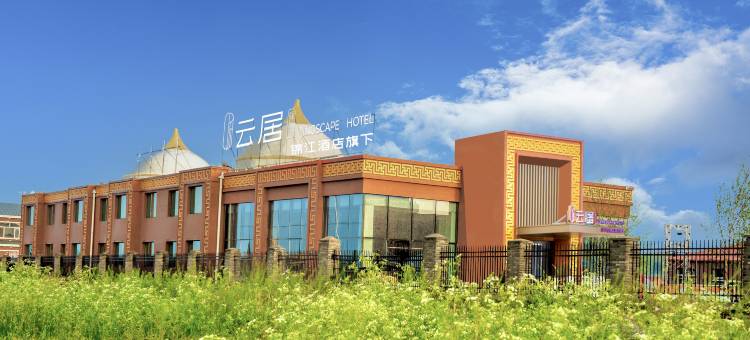 晖廷云居酒店(赤峰乌兰布统景区店)图片