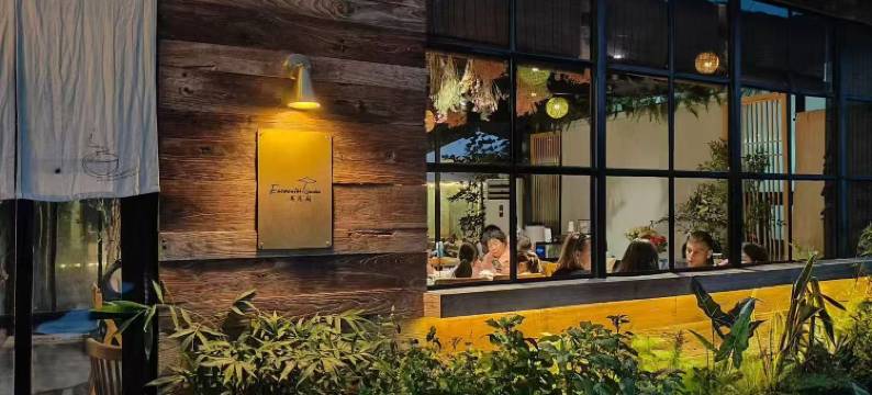 北京遇花园民宿图片