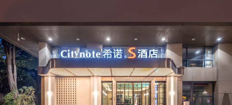 CityNote希诺S酒店 (广州北京路天字码头店)图片