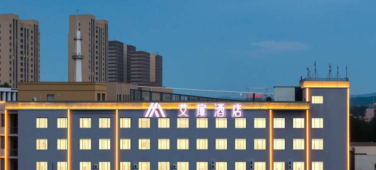 艾扉酒店(长春中东大市场吉大三院店)图片