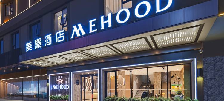 美豪酒店(肇庆七星岩星湖景区店)图片