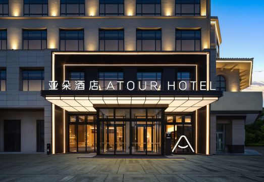 兰州中川机场鹏博中央广场亚朵酒店外景图