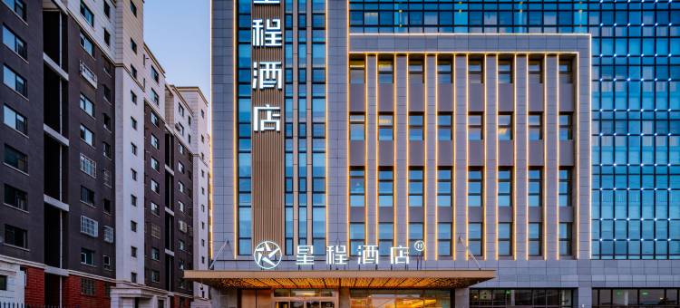 星程酒店(银川高铁站满城金街店)图片