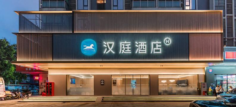 汉庭酒店(深圳宝安国际机场店)图片