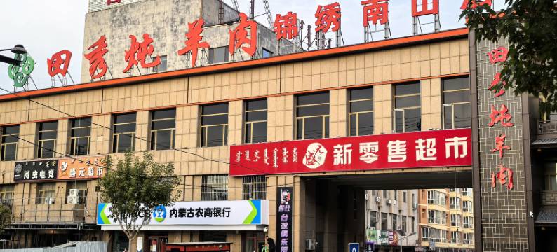 四季假日酒店图片