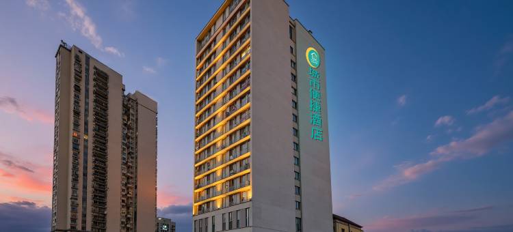 城市便捷酒店(攀枝花三线博物馆店)图片