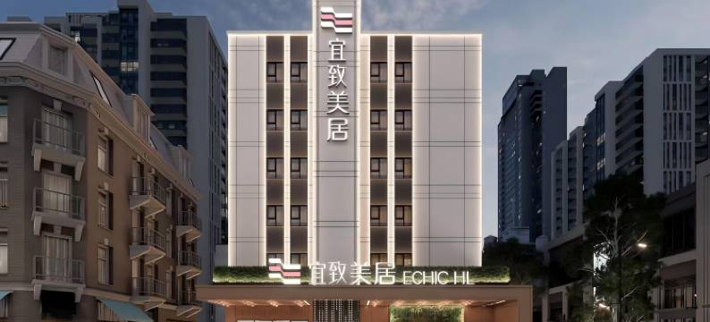 广州江南西中山大学宜致美居图片