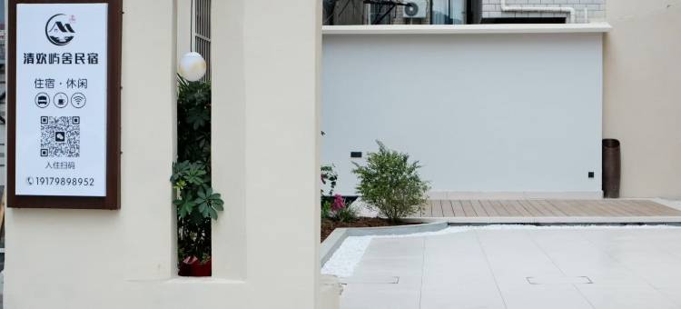 景德镇·清欢屿舍┃CINECAY落日隅安设计师民宿(陶溪川创意广场店)图片