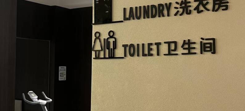 江风眠·酒店River Lull Hotel(合江门大观楼店)图片