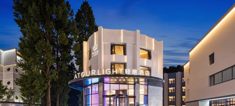 黄山风景区南大门换乘中心轻居酒店图片