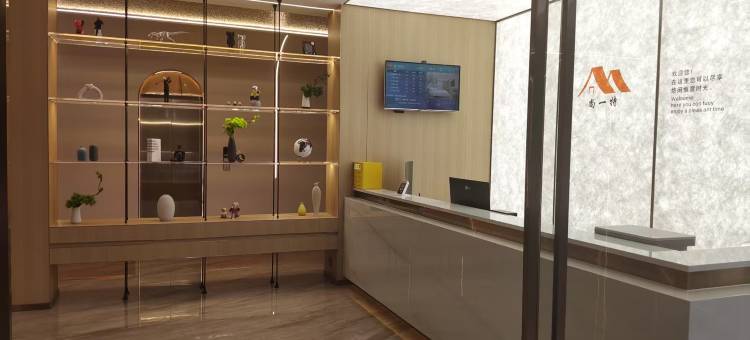 尚一特酒店(荆州大学城店)图片