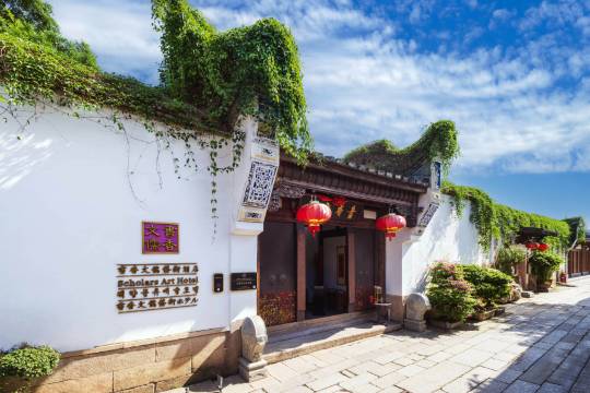 福州三坊七巷書香文儒酒店