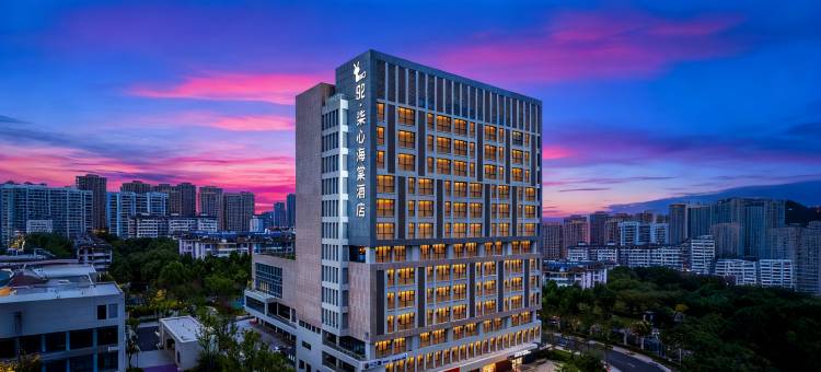 92·柒心海棠酒店  NATO QiXinBegonia (合肥高铁南站店)图片