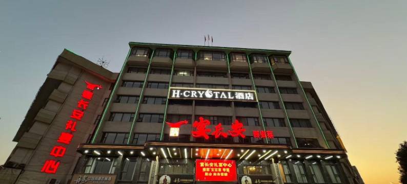 H酒店(西安万寿路幸福林带北地铁站店)图片