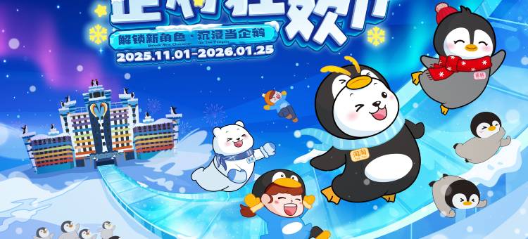 珠海长隆企鹅酒店图片