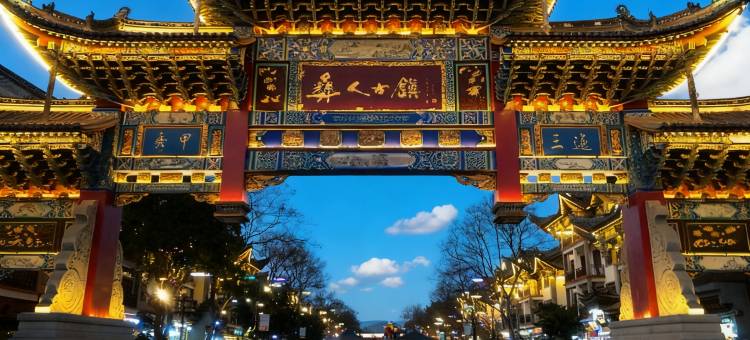 楚雄·欢住合院THE YI XANADU梵音溪舍酒店(彝人古镇景区店)图片