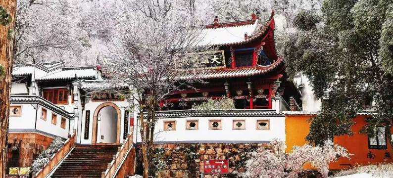 沐宸小居(肉身宝殿九华山上店)图片