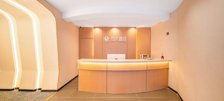 均禾酒店(北京鸟巢对外经贸大学店)图片