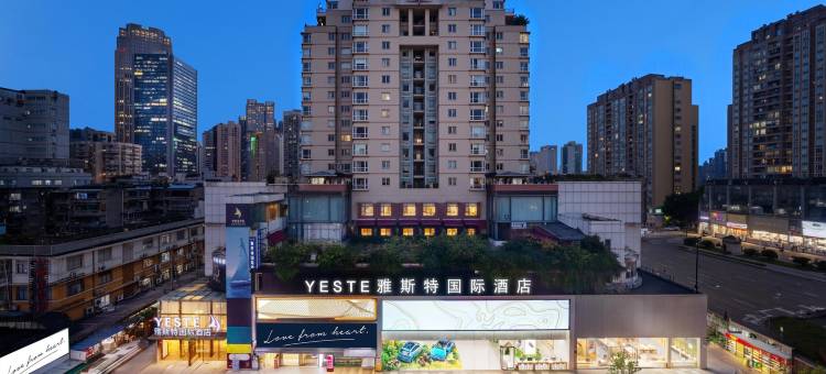 雅斯特国际酒店(成都太古里春熙路店)图片