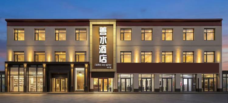 善水酒店(三义宫店)图片