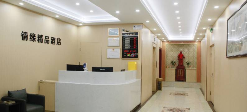 太仓情缘主题宾馆图片