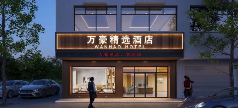 万豪精选酒店(傣族园店)图片