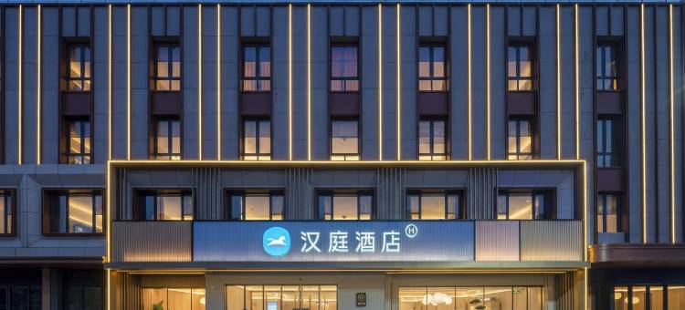 汉庭酒店(扬州万达广场真州中路店)图片