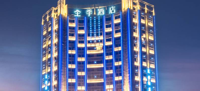 全季酒店(贵阳观山湖阅山湖公园地铁站店)图片