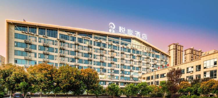 虔美·悦享酒店(新天地店)图片