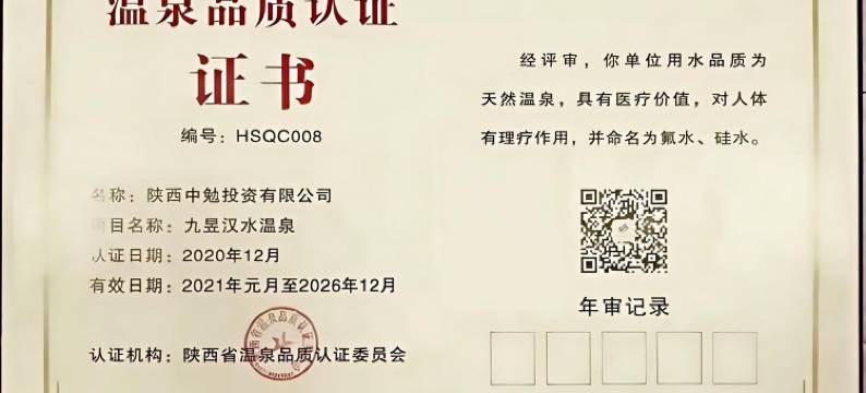 九昱汉水温泉度假酒店图片