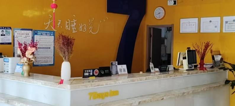 7天连锁酒店(盱眙汽车站店)图片