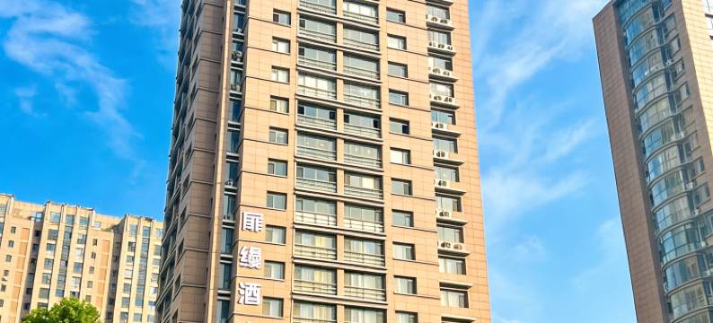 如家扉缦酒店(青岛国信体育中心石老人海水浴场店)图片