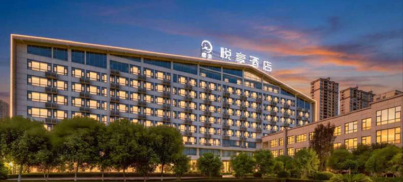 虔美·悦享酒店(新天地店)图片