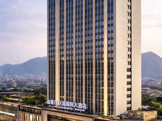 温州溢香厅巨溪国际大酒店(高铁南站店)