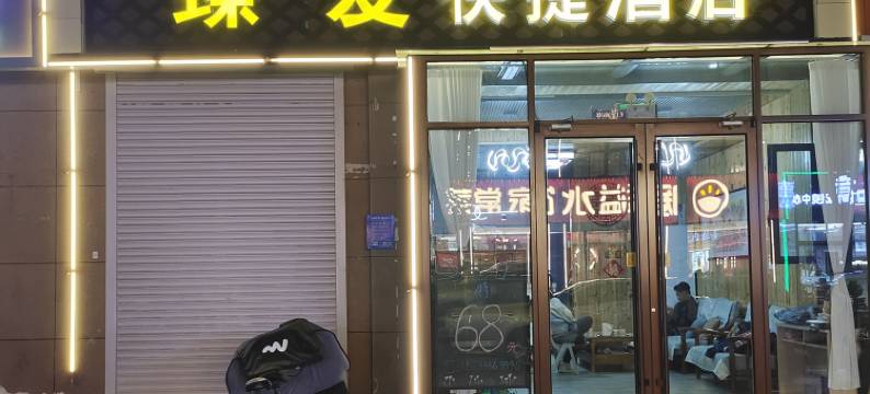 潍坊臻爱宾馆图片