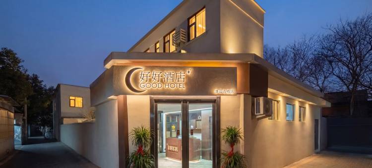 GOODHOTEL好好酒店(洛邑古城十字街店)图片