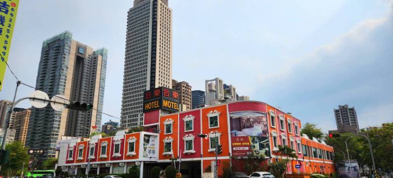 台中合乐商旅图片