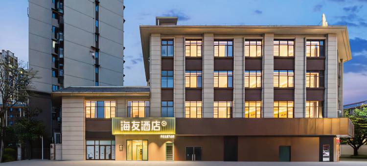 海友酒店(恩施文化中心民族大学店)图片
