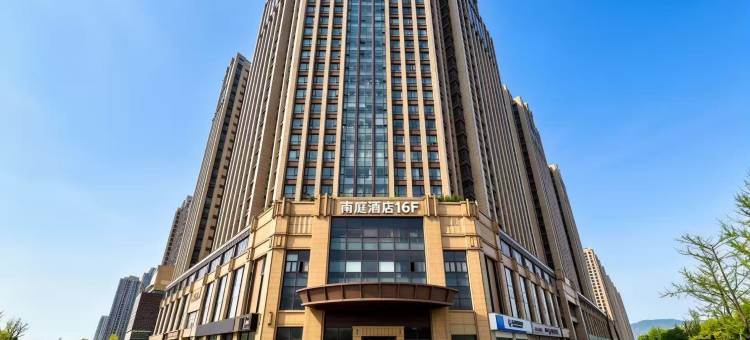 杭州南庭酒店(萧山开元广场店)图片