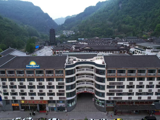 戴斯温德姆酒店(张家界武陵源标志门店)