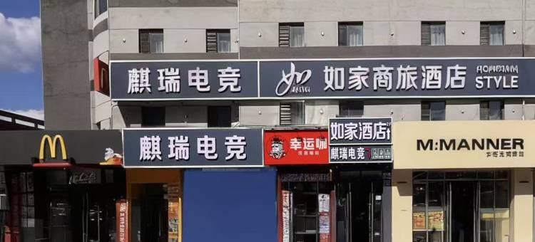 如家商旅酒店(哈尔滨江北大学城地铁站学院路店)图片